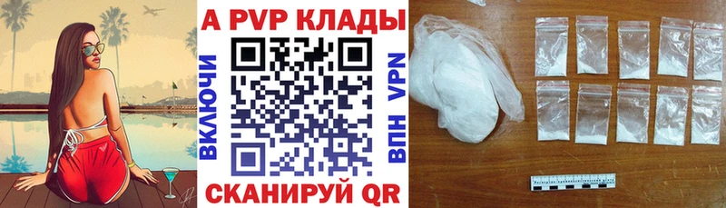 Альфа ПВП мука  Бикин 