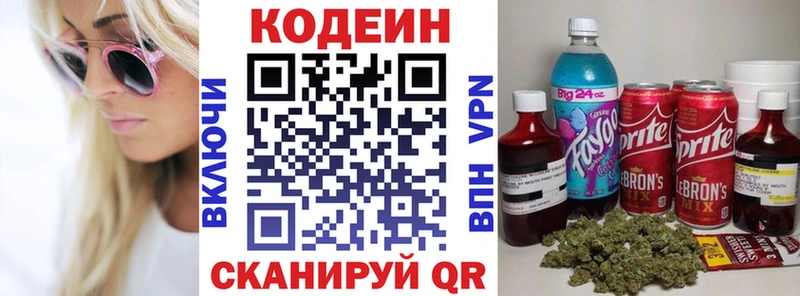 Кодеин напиток Lean (лин)  купить наркотики цена  Бикин 