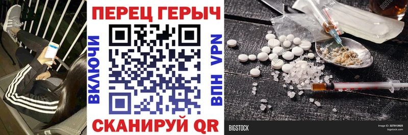 где продают Бикин ГЕРОИН хмурый