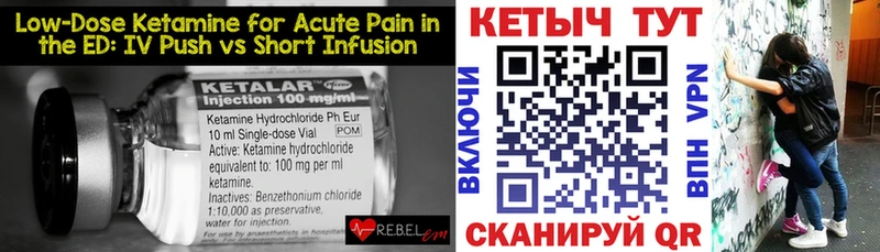 Кетамин VHQ  Бикин 