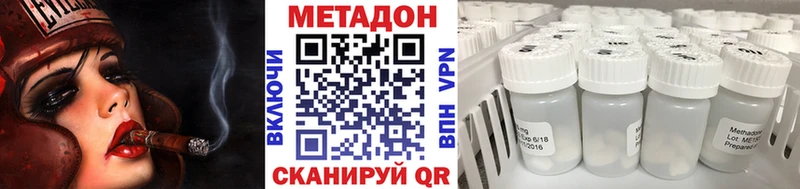 МЕТАДОН белоснежный  Бикин 